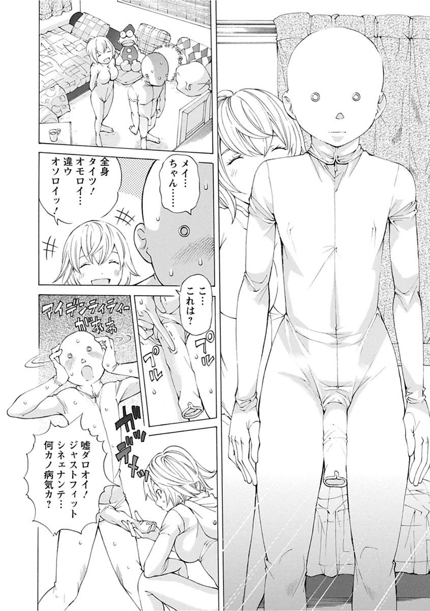 【エロ漫画】【エロ漫画】男子が隣の家の外国人の巨乳女子とセックスする。全身タイツを着て密着されて勃起し、尻コキされて責められる。さらに、股間の部分のチャックを下ろされて騎乗位で生ハメされ、激しくピストンされておっぱいを揉み最後は膣内射精でフィニッシュ【野原ひろみ：カタコト♥】