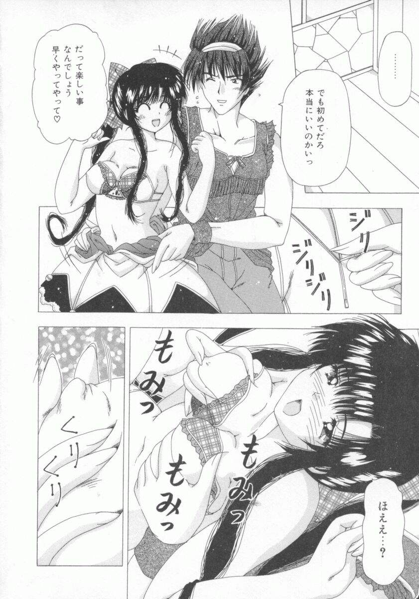 【エロ漫画】【エロ漫画】エッチをしたいがため軽いノリで告白してくる男と恋人になっちゃう無垢なお姉さん…おっぱい揉みや騎乗位で生ハメ中出しセックスしちゃう【Feena：お友達から恋人に 】