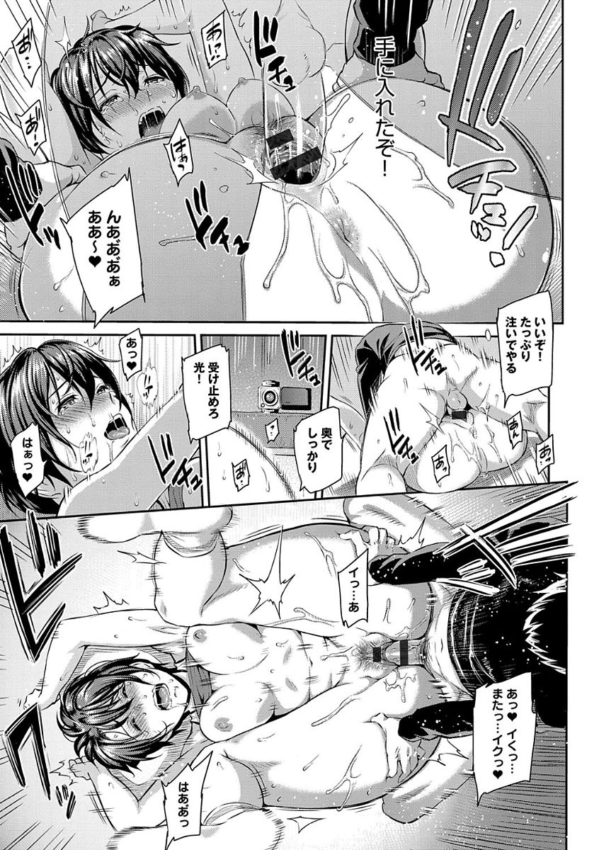 【エロ漫画】【エロ漫画】狙っていた陸上部女子を手中に納める！コーチとの仲を引き裂き更衣室で寝取りSEX！ビデオ撮影しながら処女マンコを堪能してご満悦！【由浦カズヤ：きざし】