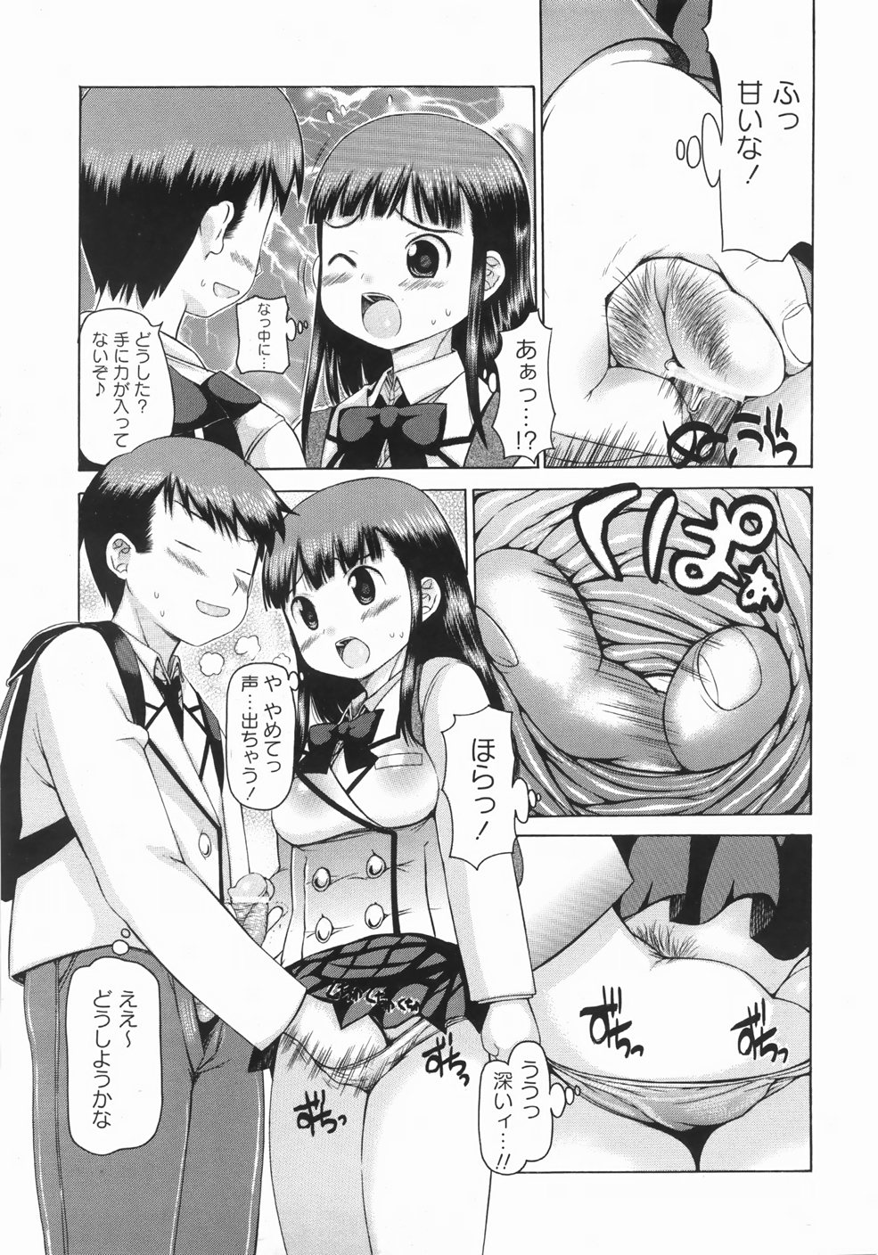 【エロ漫画】【エロ漫画】皆がうらやむクラスメートの可愛い彼女ができて電車で痴漢プレイしたり初Ｈを出会いの電車でいちゃラブセックス【たこりーな画伯：帰り道はの時間】