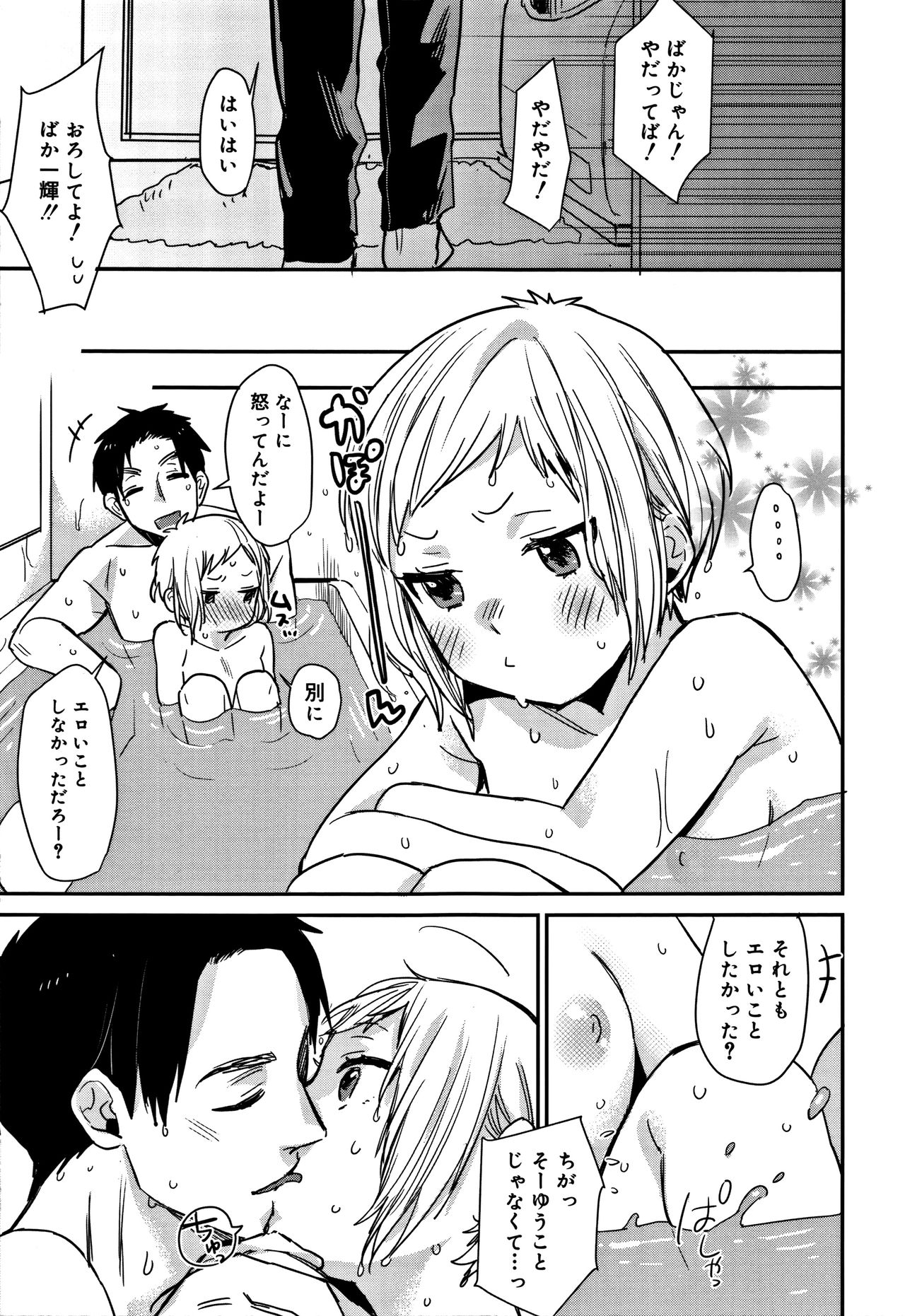 【エロ漫画】【エロ漫画】自分と出れる最初で最後の大会前にケガをしてめちゃくちゃ落ち込んでいる義妹がかわいすぎていちゃラブ中出しセックスで慰める義兄！【内藤らぶか：甘えていいよ】