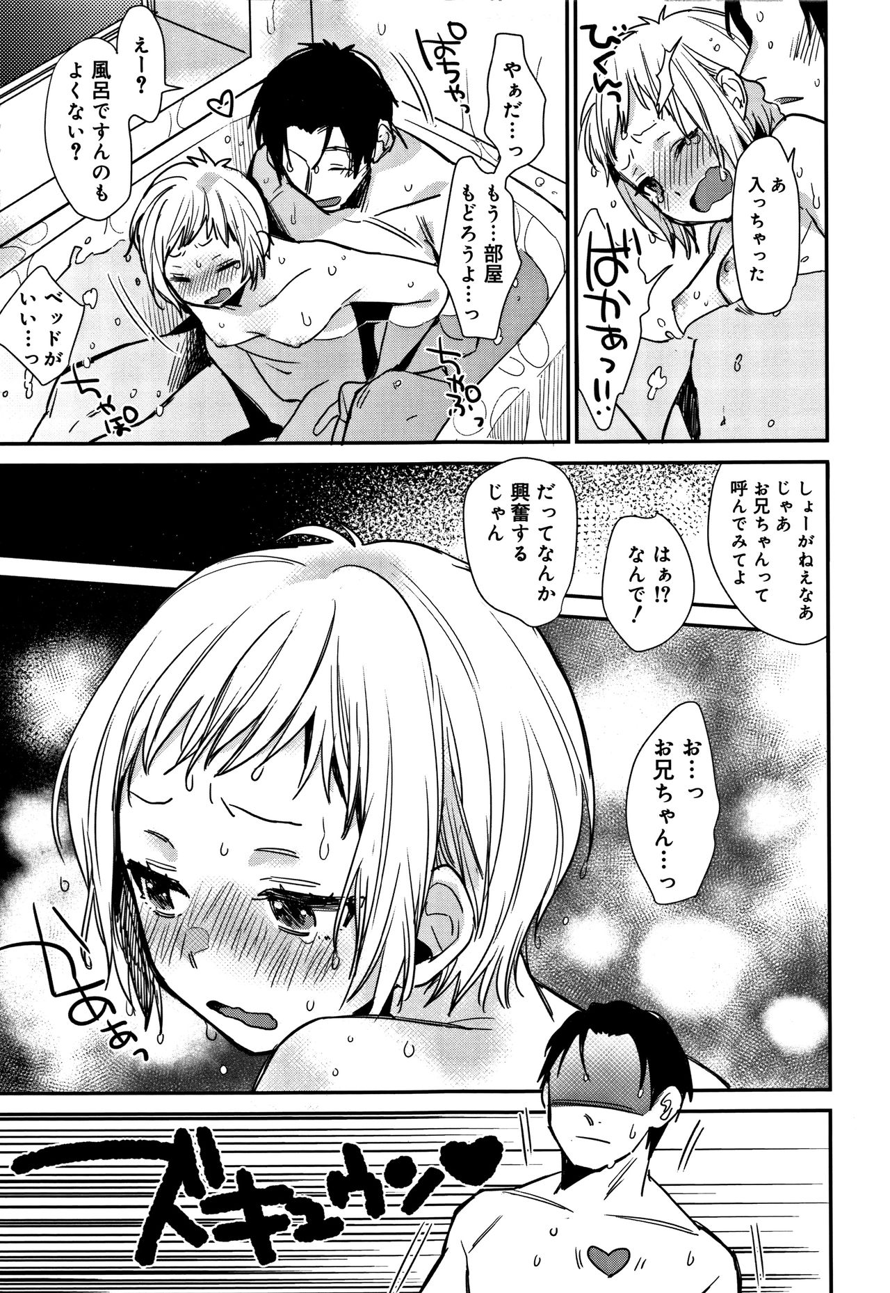 【エロ漫画】【エロ漫画】自分と出れる最初で最後の大会前にケガをしてめちゃくちゃ落ち込んでいる義妹がかわいすぎていちゃラブ中出しセックスで慰める義兄！【内藤らぶか：甘えていいよ】