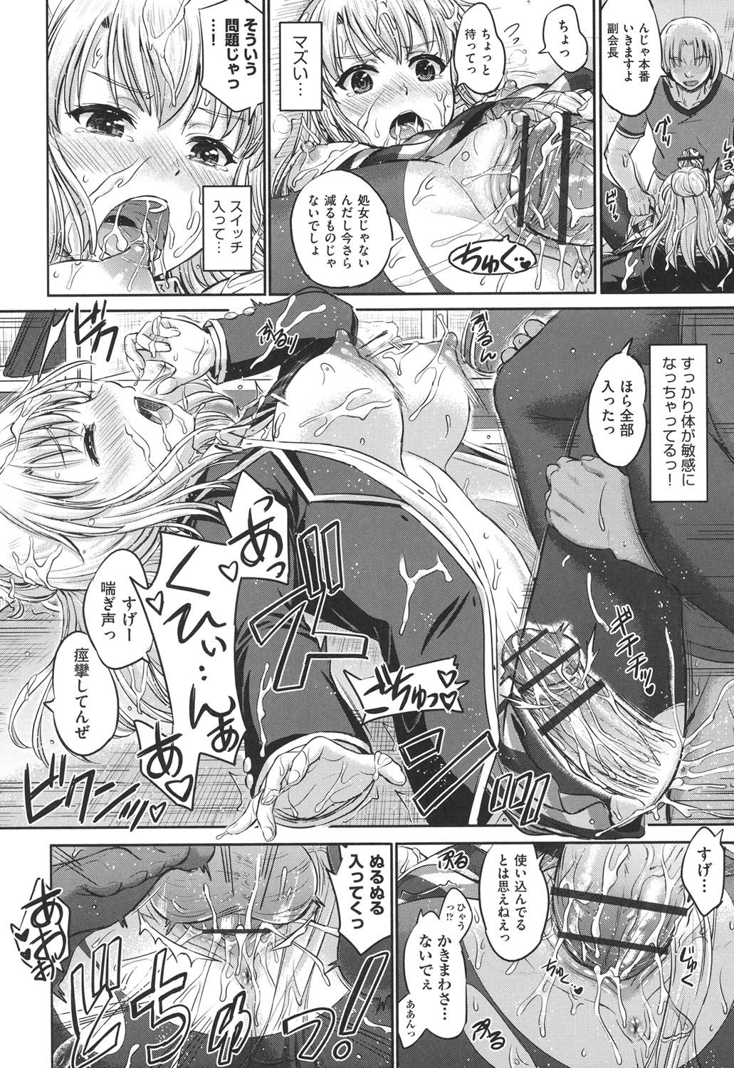 【エロ漫画】【エロ漫画】優秀でいつも周りから期待されるストレスでセックスしまくる副会長JK…サッカー部の部室に行くと22人の部員が彼女を待っていて童貞たちと二輪挿しの乱交中出しセックス【稲鳴四季：彼女と蒼き肉欲の円陣】