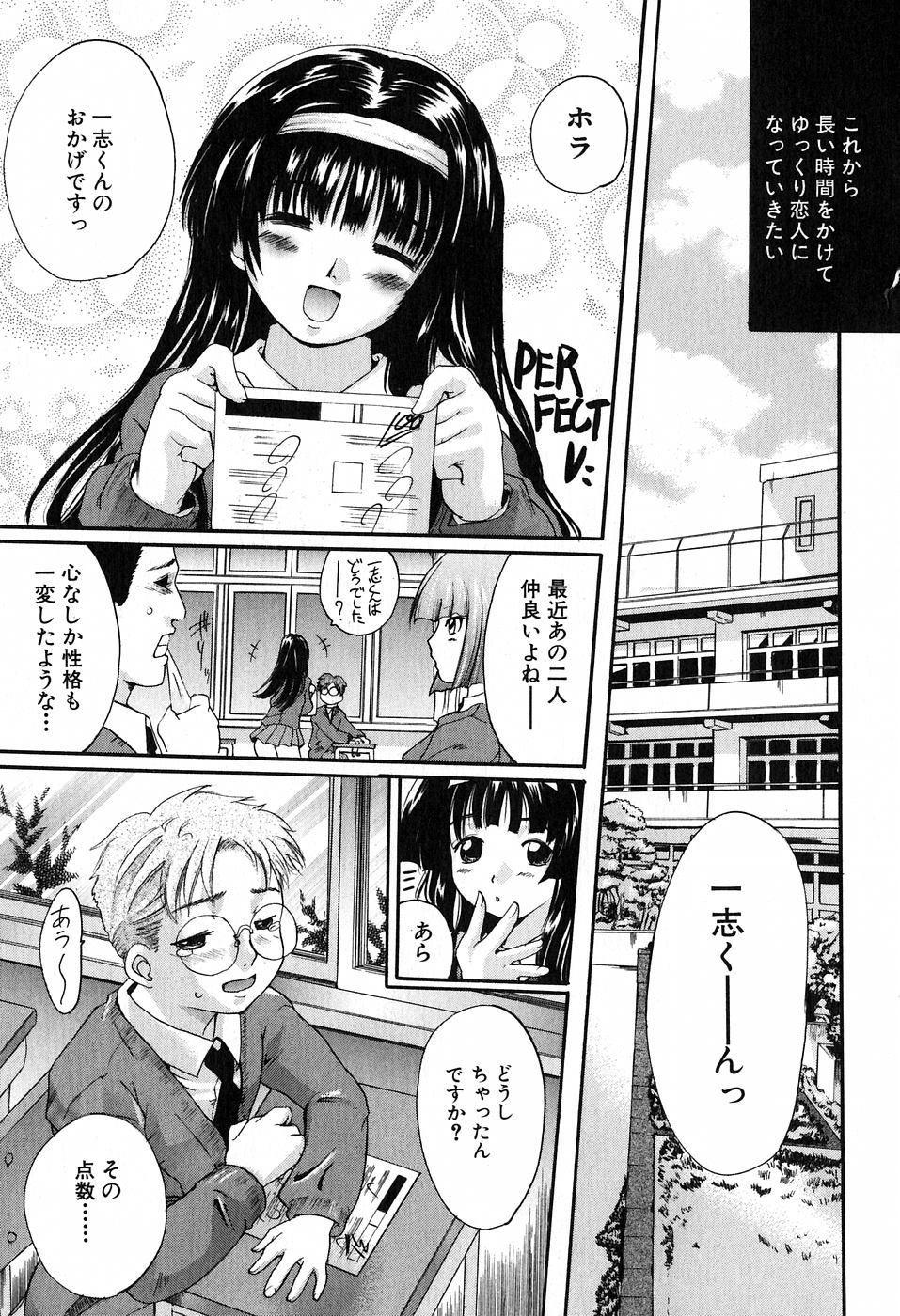 【エロ漫画】【エロ漫画】クラス一の美人で評判な彼女にオナニーがバレて調教されちゃう青年…手コキやフェラをされて生ハメ中出しセックスで性奴隷にされちゃう【中山哲学：教えてほしいの】