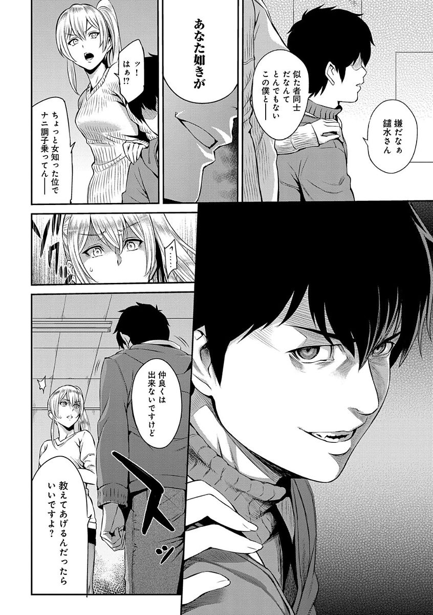 【エロ漫画】【エロ漫画】サークルの女子を喰いまくる陰キャ変態男子とセックス勝負することになった金髪ビッチギャルJD…６９で責め合いながら騎乗位で逆レイプするも、激しい生ハメ中出し調教セックスしてイカサレてしまう【由浦カズヤ：きざし 第８話】