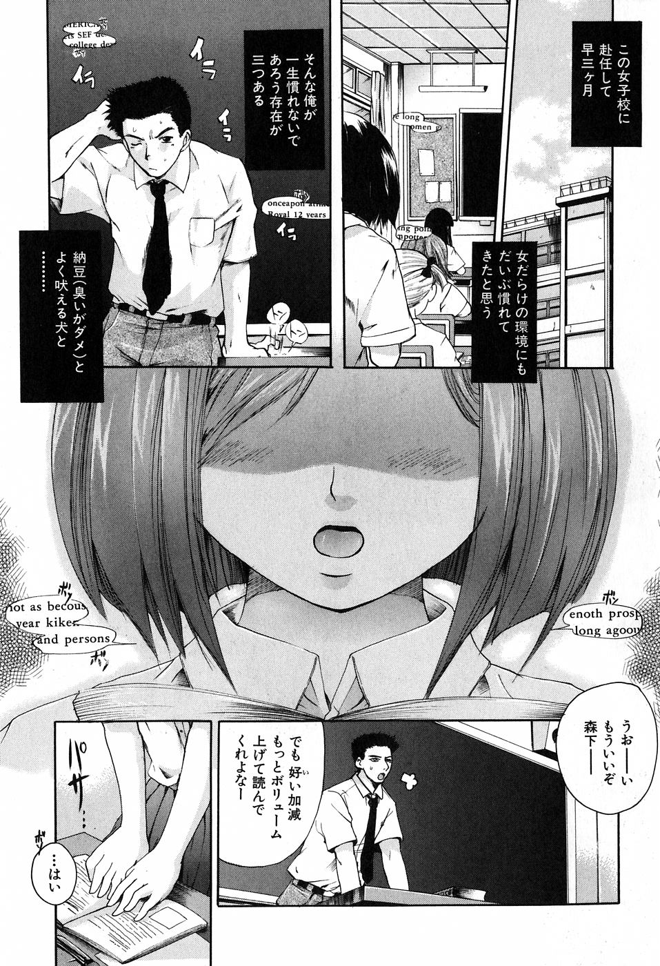 【エロ漫画】【エロ漫画】水着で廊下を歩いていると後ろから抱きつかれおっぱい揉みをされちゃうお姉さん…手マンから生ハメ中出しいちゃラブセックスしちゃう【中山哲学：はっきりしましょ】