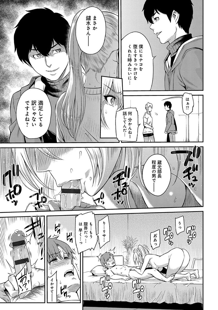 【エロ漫画】【エロ漫画】サークルの女子を喰いまくる陰キャ変態男子とセックス勝負することになった金髪ビッチギャルJD…６９で責め合いながら騎乗位で逆レイプするも、激しい生ハメ中出し調教セックスしてイカサレてしまう【由浦カズヤ：きざし 第８話】