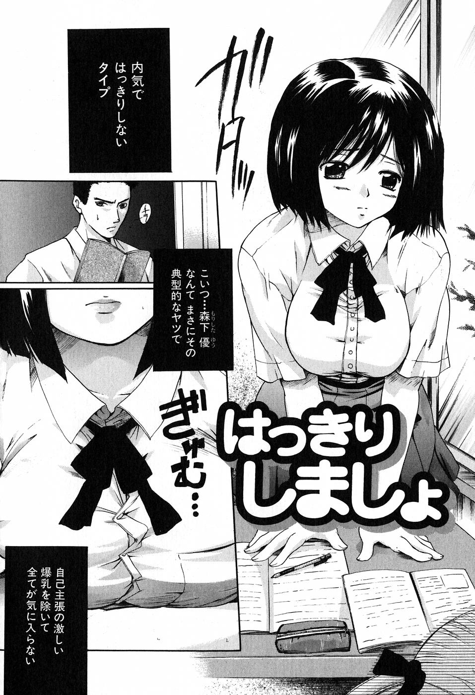 【エロ漫画】【エロ漫画】水着で廊下を歩いていると後ろから抱きつかれおっぱい揉みをされちゃうお姉さん…手マンから生ハメ中出しいちゃラブセックスしちゃう【中山哲学：はっきりしましょ】