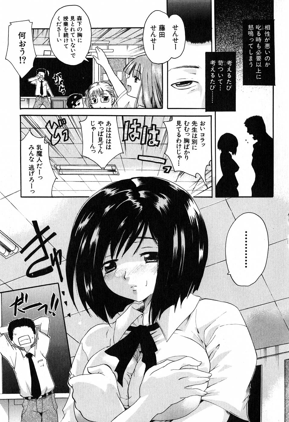 【エロ漫画】【エロ漫画】水着で廊下を歩いていると後ろから抱きつかれおっぱい揉みをされちゃうお姉さん…手マンから生ハメ中出しいちゃラブセックスしちゃう【中山哲学：はっきりしましょ】