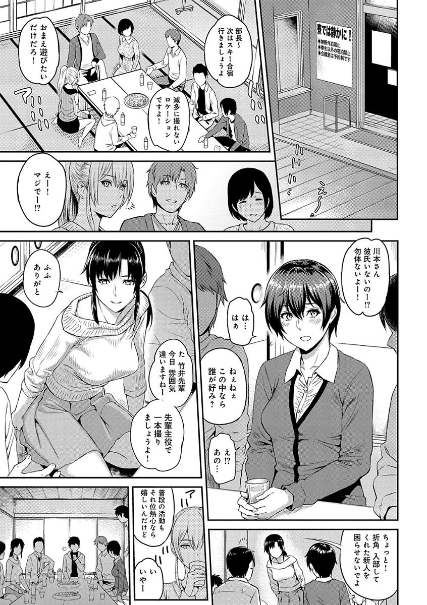 【エロ漫画】【エロ漫画】サークルの女子を喰いまくる陰キャ変態男子とセックス勝負することになった金髪ビッチギャルJD…６９で責め合いながら騎乗位で逆レイプするも、激しい生ハメ中出し調教セックスしてイカサレてしまう【由浦カズヤ：きざし 第８話】