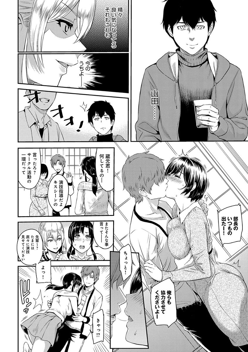 【エロ漫画】【エロ漫画】サークルの女子を喰いまくる陰キャ変態男子とセックス勝負することになった金髪ビッチギャルJD…６９で責め合いながら騎乗位で逆レイプするも、激しい生ハメ中出し調教セックスしてイカサレてしまう【由浦カズヤ：きざし 第８話】