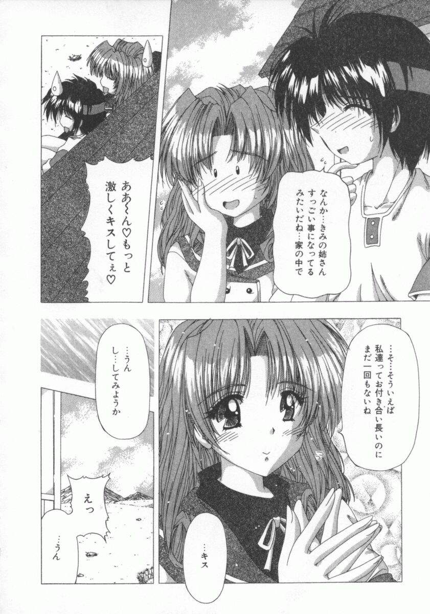 【エロ漫画】【エロ漫画】野外で初体験エッチしちゃうお姉さん…クンニやフェラで舐めあい生ハメ中出しいちゃラブセックスしちゃう【Feena：I want チュッ♡】