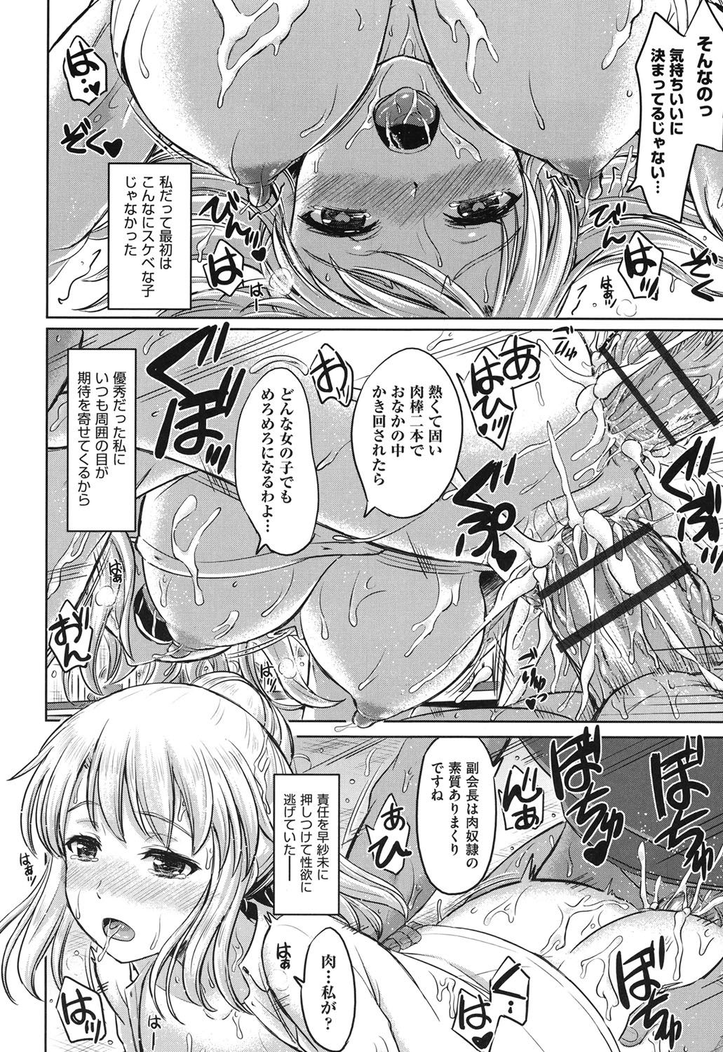 【エロ漫画】【エロ漫画】優秀でいつも周りから期待されるストレスでセックスしまくる副会長JK…サッカー部の部室に行くと22人の部員が彼女を待っていて童貞たちと二輪挿しの乱交中出しセックス【稲鳴四季：彼女と蒼き肉欲の円陣】