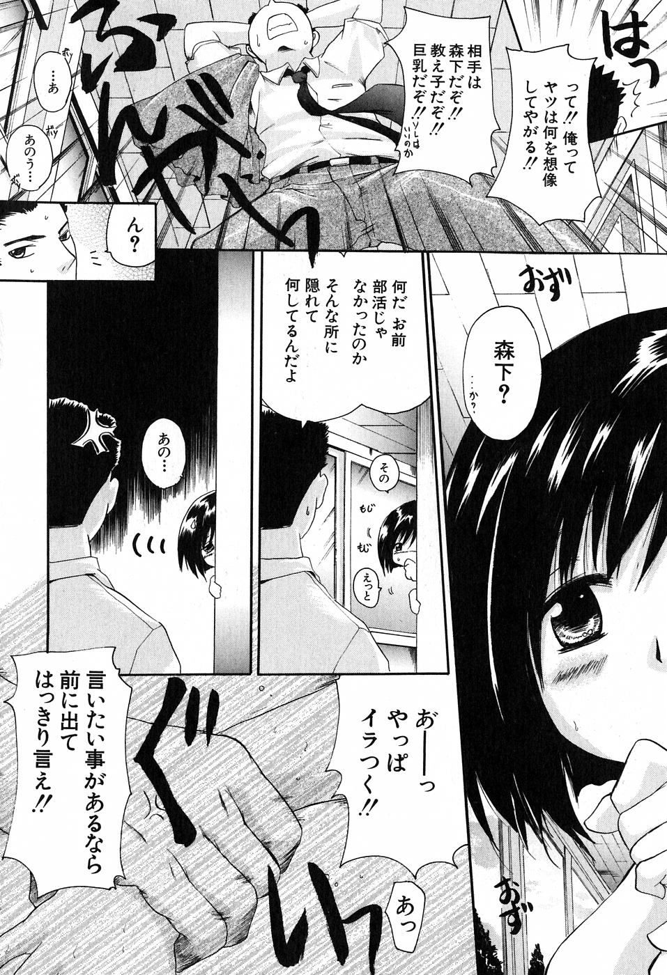 【エロ漫画】【エロ漫画】水着で廊下を歩いていると後ろから抱きつかれおっぱい揉みをされちゃうお姉さん…手マンから生ハメ中出しいちゃラブセックスしちゃう【中山哲学：はっきりしましょ】