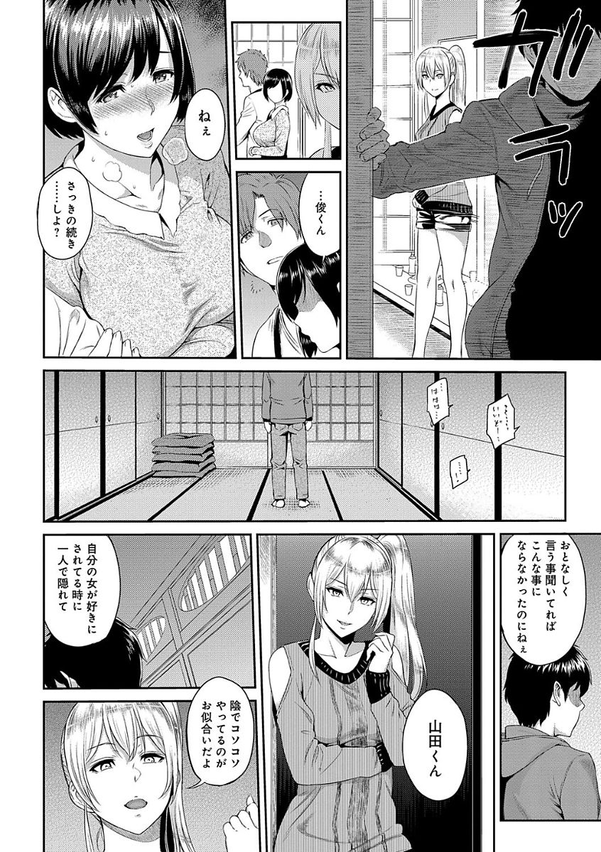 【エロ漫画】【エロ漫画】サークルの女子を喰いまくる陰キャ変態男子とセックス勝負することになった金髪ビッチギャルJD…６９で責め合いながら騎乗位で逆レイプするも、激しい生ハメ中出し調教セックスしてイカサレてしまう【由浦カズヤ：きざし 第８話】