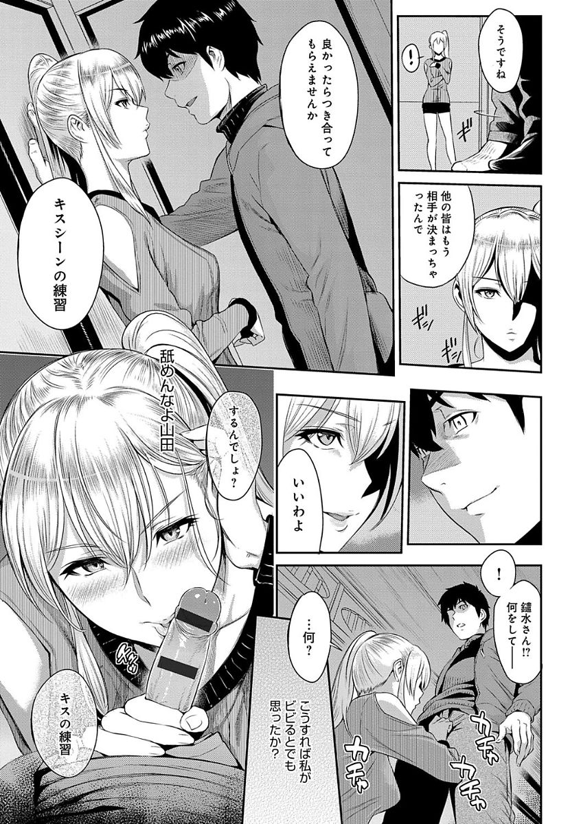 【エロ漫画】【エロ漫画】サークルの女子を喰いまくる陰キャ変態男子とセックス勝負することになった金髪ビッチギャルJD…６９で責め合いながら騎乗位で逆レイプするも、激しい生ハメ中出し調教セックスしてイカサレてしまう【由浦カズヤ：きざし 第８話】