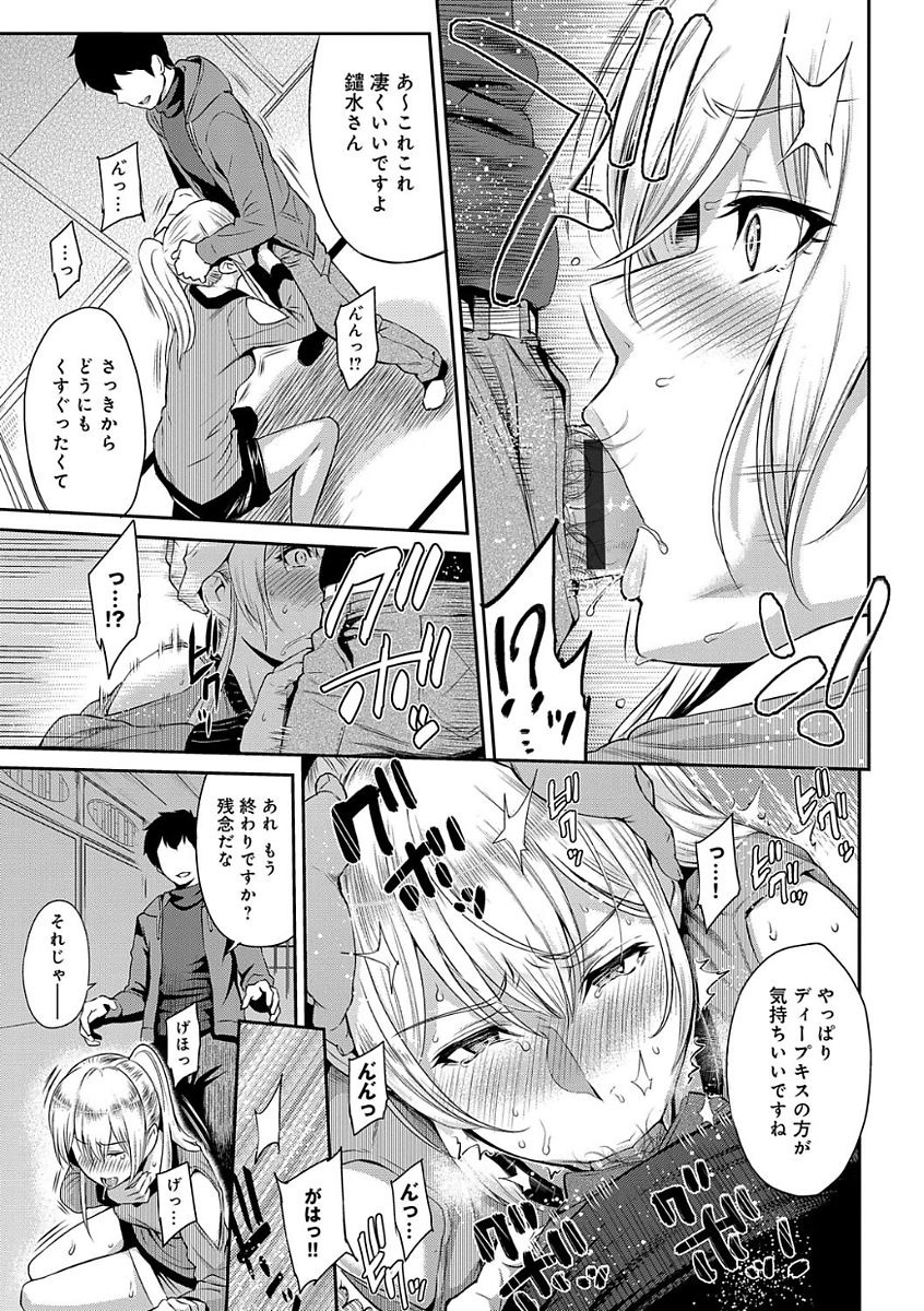 【エロ漫画】【エロ漫画】サークルの女子を喰いまくる陰キャ変態男子とセックス勝負することになった金髪ビッチギャルJD…６９で責め合いながら騎乗位で逆レイプするも、激しい生ハメ中出し調教セックスしてイカサレてしまう【由浦カズヤ：きざし 第８話】