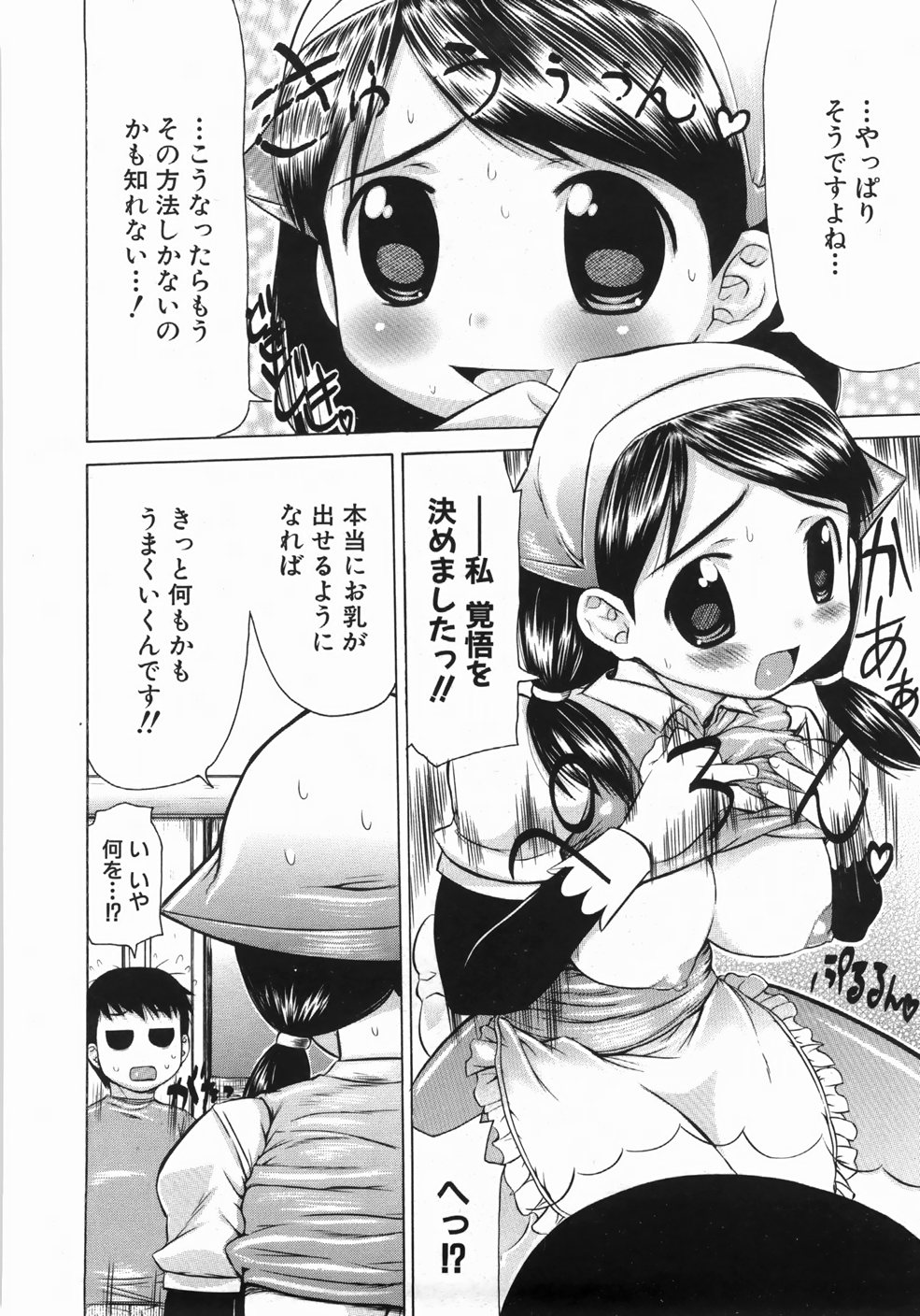 【エロ漫画】【エロ漫画】自分のおっぱいで乳搾りしちゃう巨乳のお姉さん…妊娠おねだりして騎乗位やバックで生ハメ中出しセックスしちゃう【たこりーな画伯：○×牧場危機一髪! 】