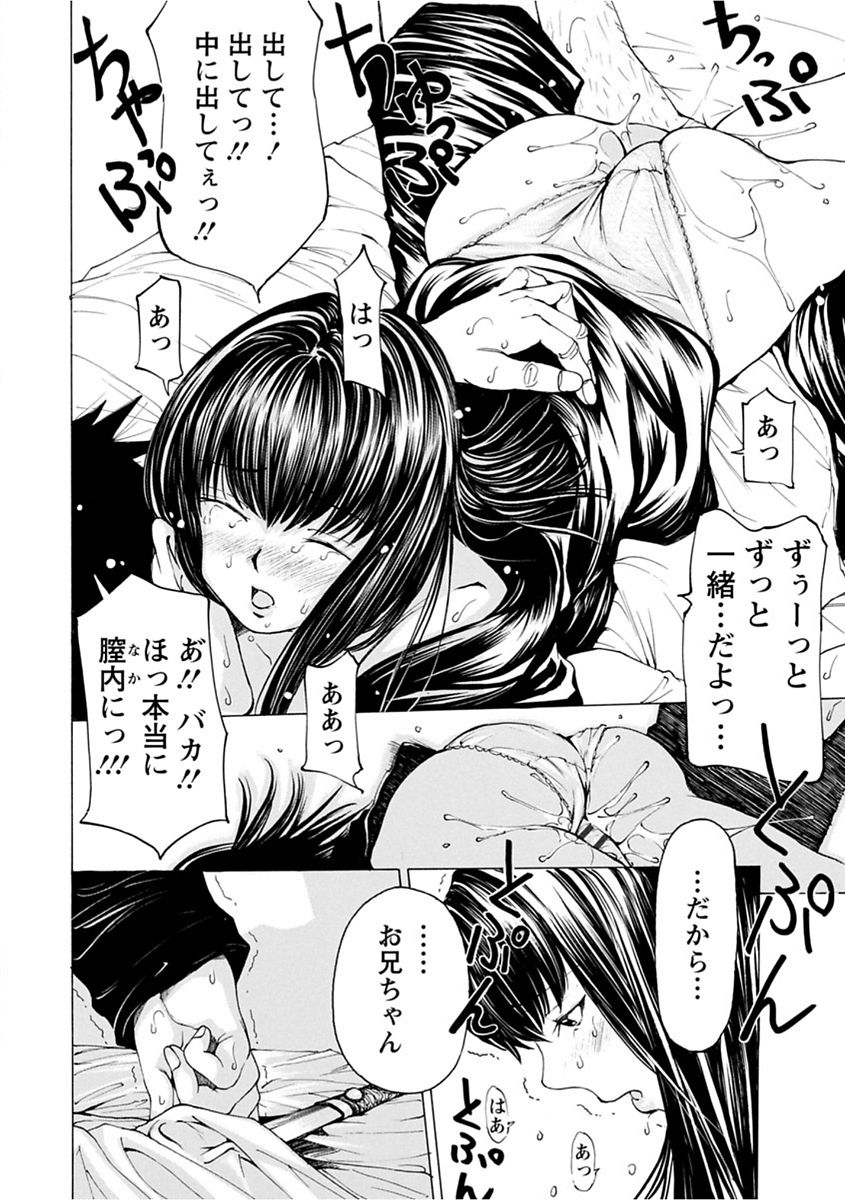 【エロ漫画】【エロ漫画】ムチムチな身体で兄を誘惑しちゃうビッチな妹…生ハメ中出し近親相姦セックスで絶頂イキ【野原ひろみ：お兄ちゃんを誘惑しちゃう】