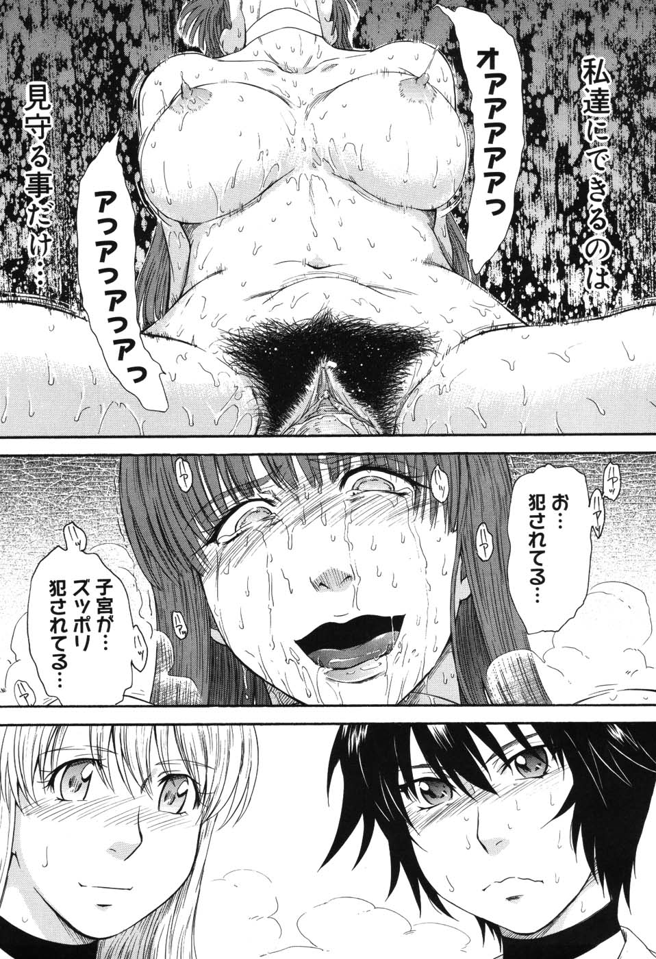 【エロ漫画】【エロ漫画】肉便器扱いで犯されて感じるようになる爆乳お姉さん…従順な彼女は巨根で中出しされてアヘイキ！【月野定規：星の王子サマ 】