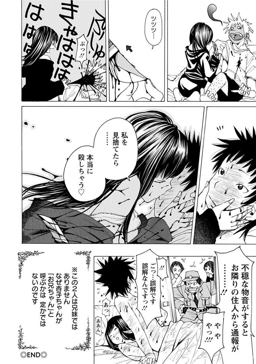 【エロ漫画】【エロ漫画】ムチムチな身体で兄を誘惑しちゃうビッチな妹…生ハメ中出し近親相姦セックスで絶頂イキ【野原ひろみ：お兄ちゃんを誘惑しちゃう】