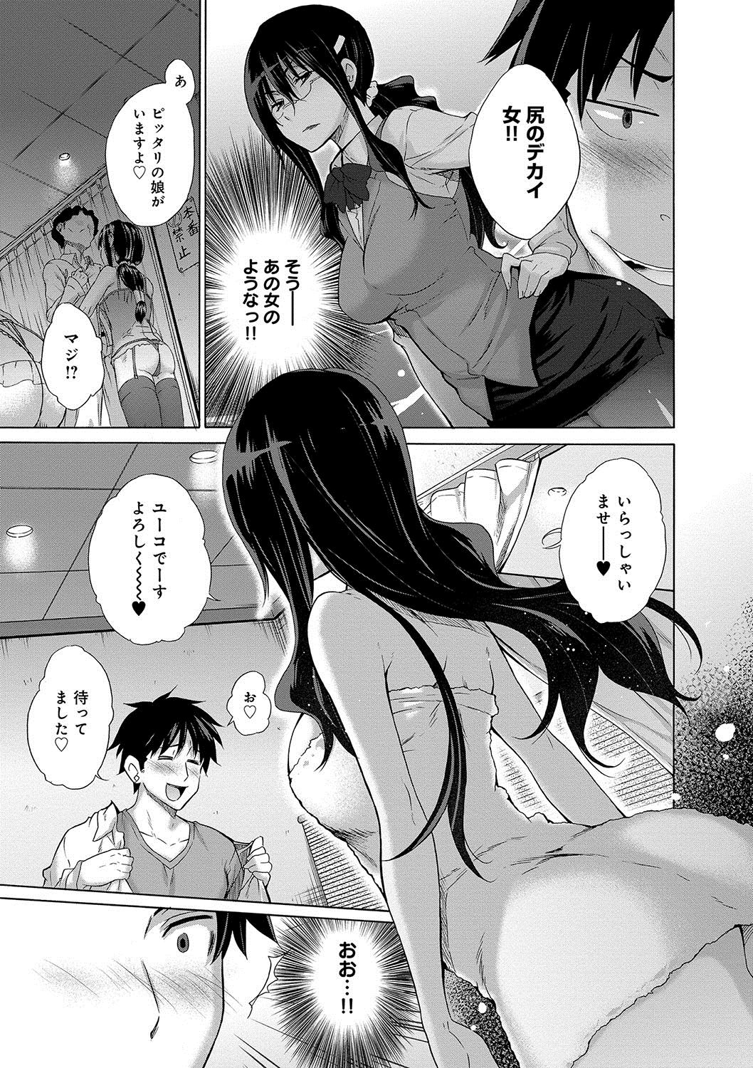 【エロ漫画】【エロ漫画】お客さんの注文ドンピシャな容姿だったおかげでOLのコスプレでプレイする巨乳風俗嬢…怒られた憂さ晴らしに風俗嬢に上司になりきってもらい生意気なマンコを黙らせアナルを弄りながら中出しセックス【宮野金太郎：社畜の捌け口】