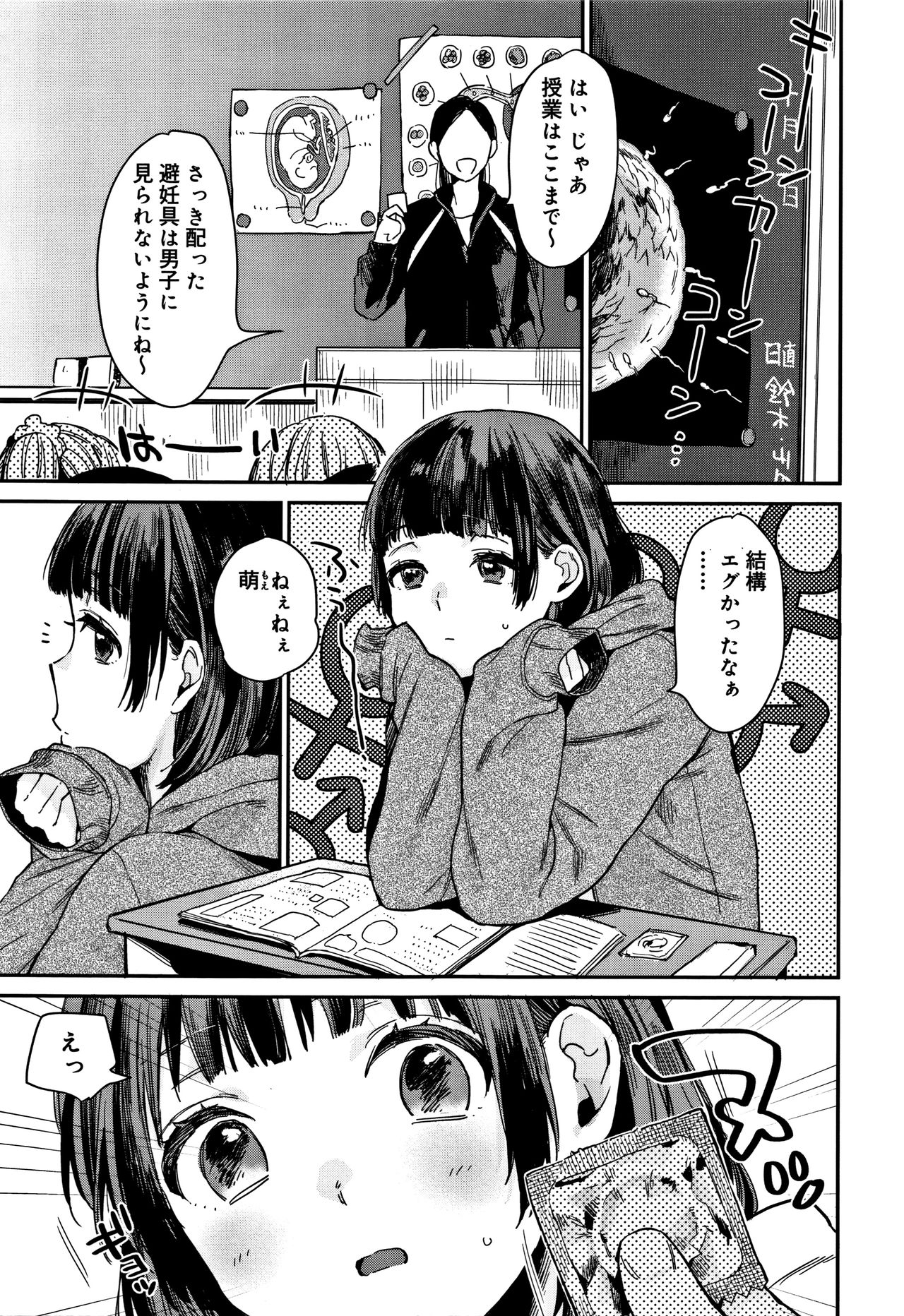 【エロ漫画】【エロ漫画】彼のギャップに萌えるロリ娘…キスやクンニをされてバックで生ハメ中出しいちゃラブセックスしちゃう【内藤らぶか：ギャップもえ！】