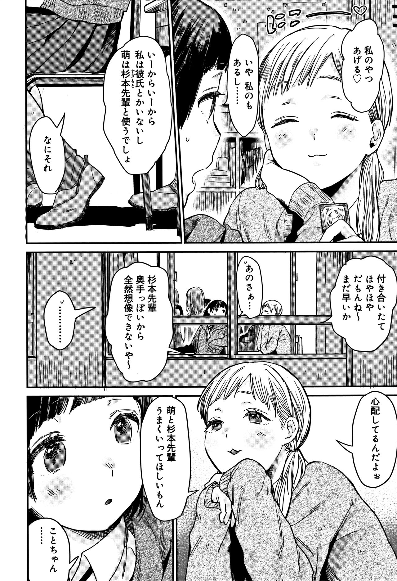 【エロ漫画】【エロ漫画】彼のギャップに萌えるロリ娘…キスやクンニをされてバックで生ハメ中出しいちゃラブセックスしちゃう【内藤らぶか：ギャップもえ！】