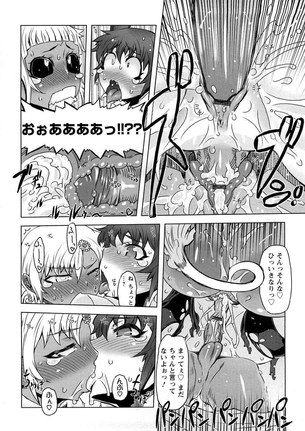 【エロ漫画】【エロ漫画】ふたなりチンポで牛魔王と乱交セックス…汁まみれになりながらバックで生ハメ中出しセックスで絶頂イキしちゃう【mogg：催誘姫】