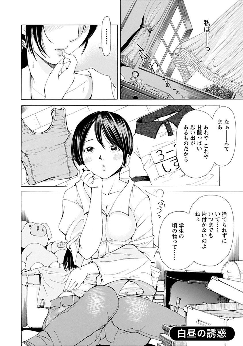 【エロ漫画】【エロ漫画】学生の水着を着たまま新聞配達員に犯されちゃう人妻…乳首舐めや生ハメされ制服に着替えてコスプレセックスやりまくる【野原ひろみ：白昼の誘惑】