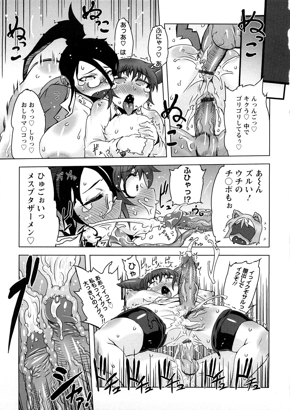 【エロ漫画】【エロ漫画】ふたなりチンポで牛魔王と乱交セックス…汁まみれになりながらバックで生ハメ中出しセックスで絶頂イキしちゃう【mogg：催誘姫】