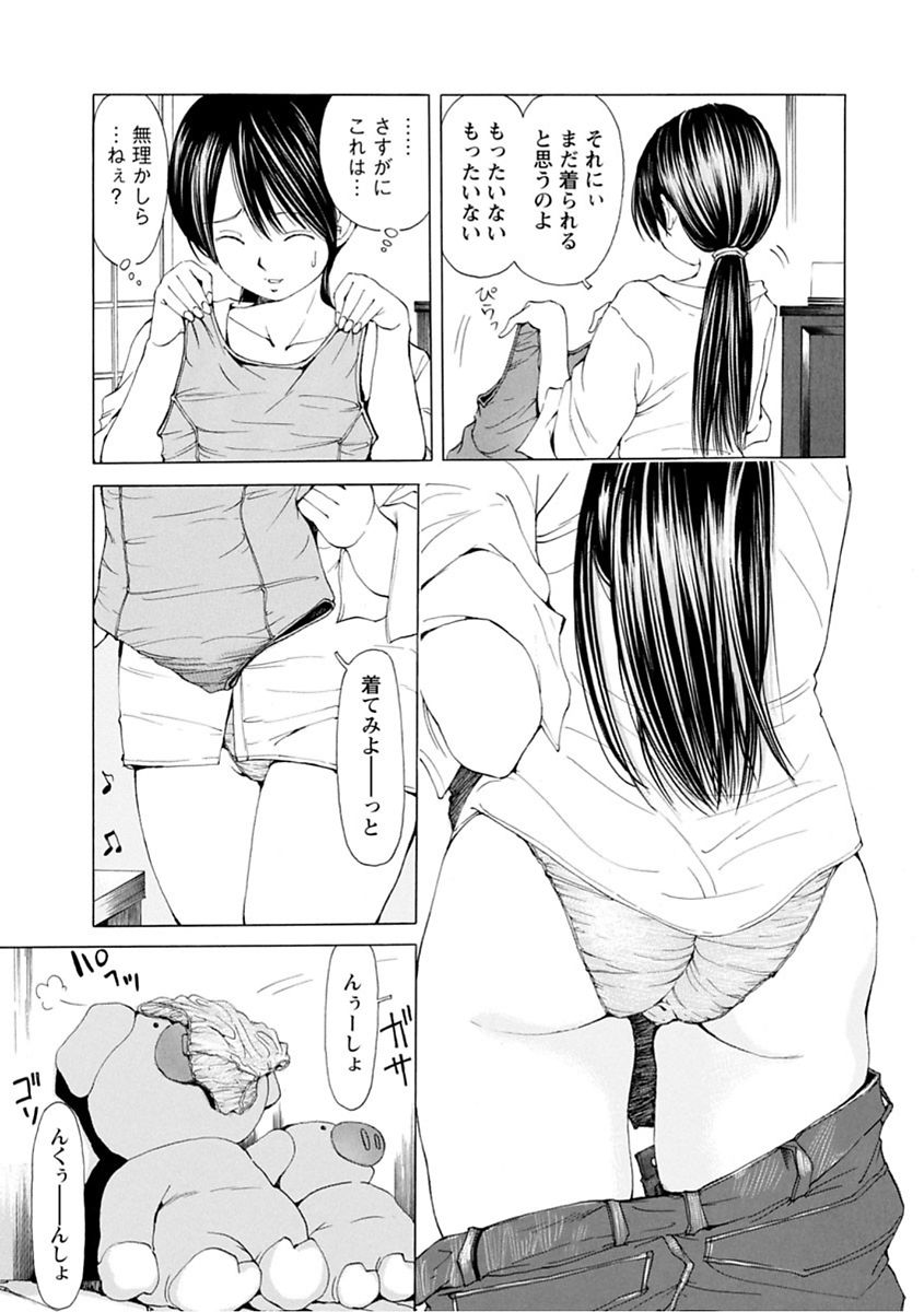 【エロ漫画】【エロ漫画】学生の水着を着たまま新聞配達員に犯されちゃう人妻…乳首舐めや生ハメされ制服に着替えてコスプレセックスやりまくる【野原ひろみ：白昼の誘惑】