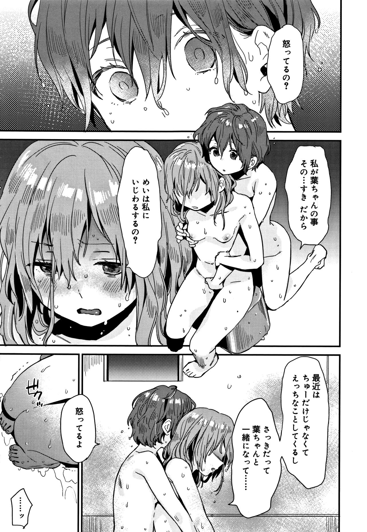 【エロ漫画】【エロ漫画】スクール水着でセックスしちゃう美少女…バックで生ハメ中出しセックスしちゃう【内藤らぶか：LOVE TWINS 】