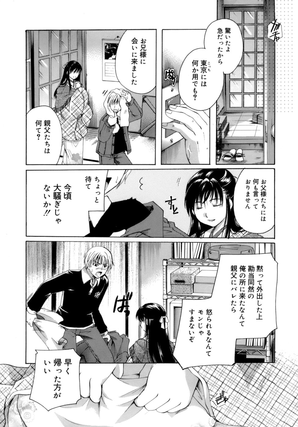 【エロ漫画】【エロ漫画】実の兄との近親相姦で感じまくる清楚系黒髪妹…彼に積極的に求める彼女はフェラで口内射精させたり、アナルファックまでも受け入れてしまう【いとうえい：雨音小唄】