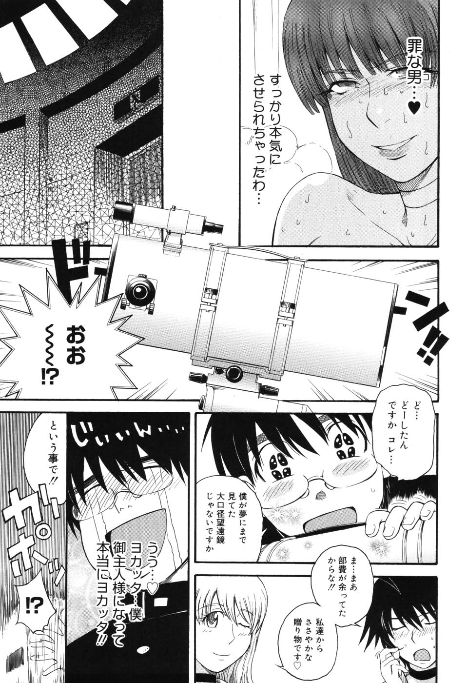 【エロ漫画】【エロ漫画】肉便器扱いで犯されて感じるようになる爆乳お姉さん…従順な彼女は巨根で中出しされてアヘイキ！【月野定規：星の王子サマ 】