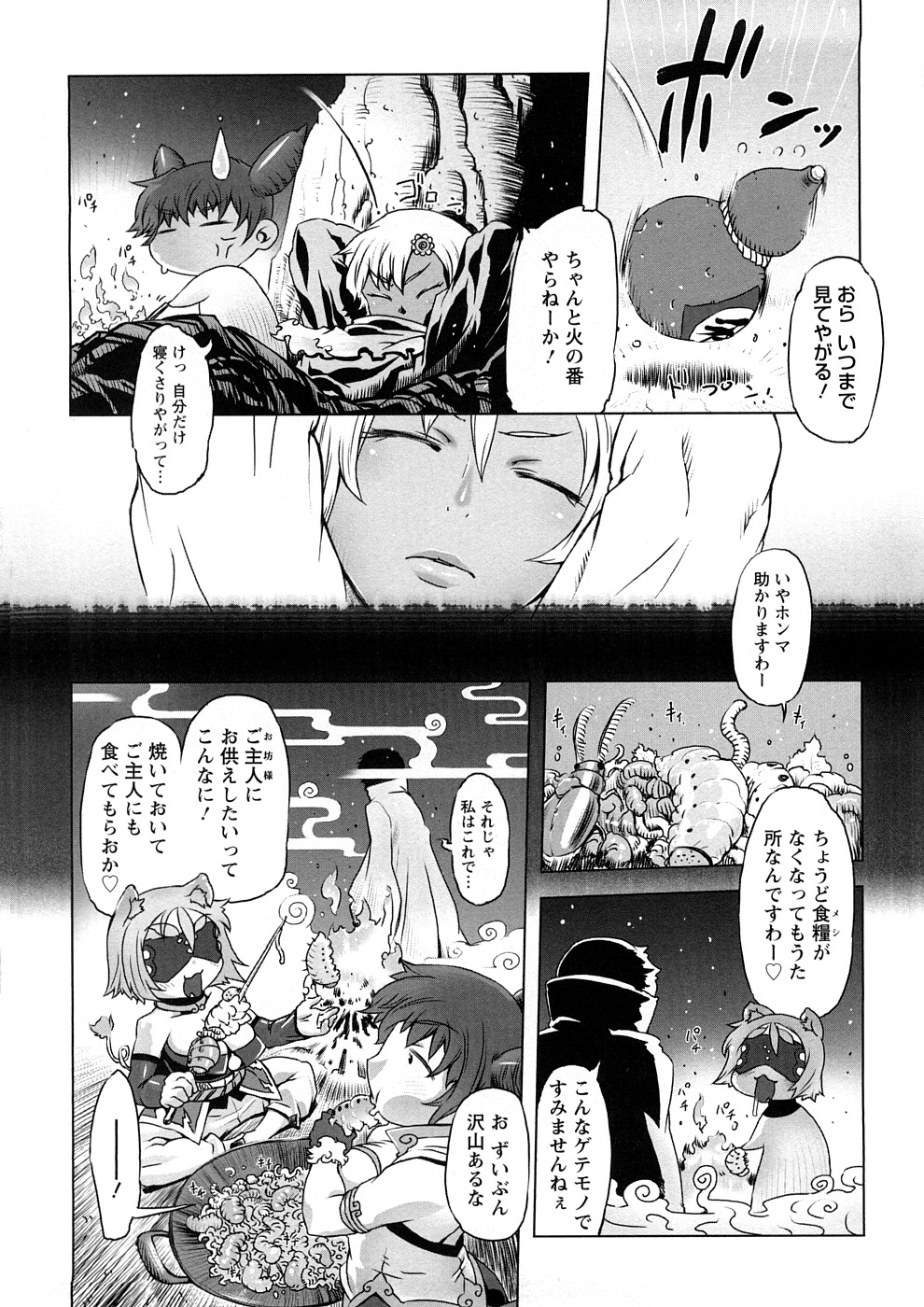 【エロ漫画】【エロ漫画】ふたなりチンポで牛魔王と乱交セックス…汁まみれになりながらバックで生ハメ中出しセックスで絶頂イキしちゃう【mogg：催誘姫】