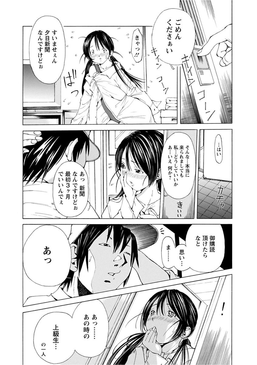 【エロ漫画】【エロ漫画】学生の水着を着たまま新聞配達員に犯されちゃう人妻…乳首舐めや生ハメされ制服に着替えてコスプレセックスやりまくる【野原ひろみ：白昼の誘惑】