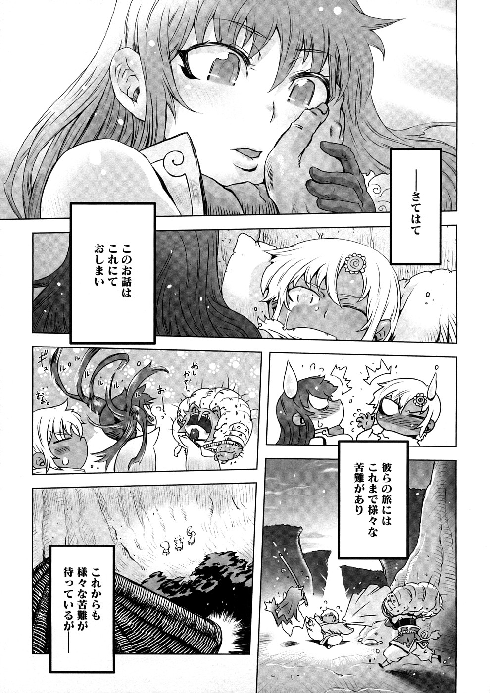 【エロ漫画】【エロ漫画】ふたなりチンポで牛魔王と乱交セックス…汁まみれになりながらバックで生ハメ中出しセックスで絶頂イキしちゃう【mogg：催誘姫】