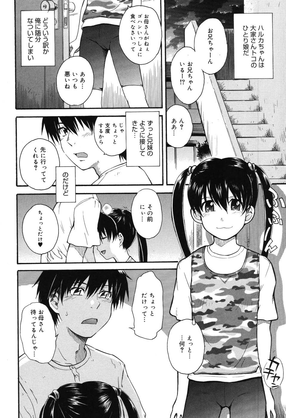 【エロ漫画】【エロ漫画】調教されてお仕置きされちゃう美少女…スパッツを破かれ生挿入されいちゃラブ中出しセックスでド変態になっちゃう【月野定規：Sugar babe 】