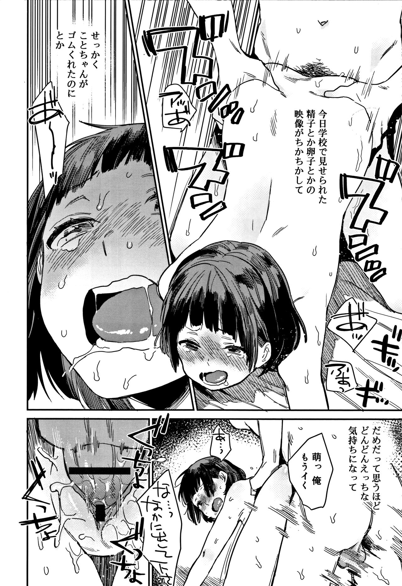 【エロ漫画】【エロ漫画】彼のギャップに萌えるロリ娘…キスやクンニをされてバックで生ハメ中出しいちゃラブセックスしちゃう【内藤らぶか：ギャップもえ！】