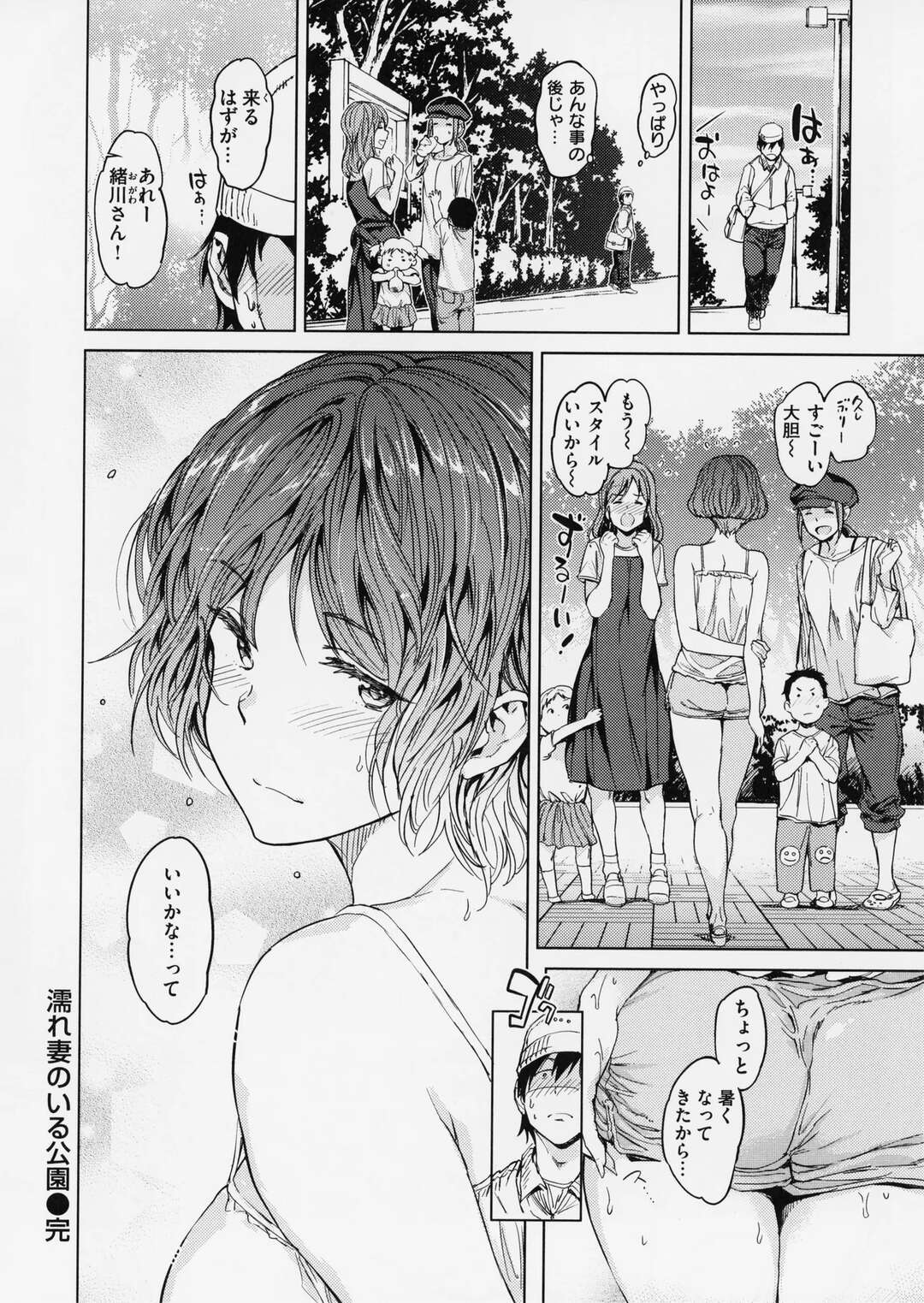 【エロ漫画】【エロ漫画】雨でびしょ濡れになりながら野外セックスしちゃう人妻…バックで生挿入され部屋についた玄関で押し倒され中出しセックスしちゃう【mogg：濡れ妻のいる公園】