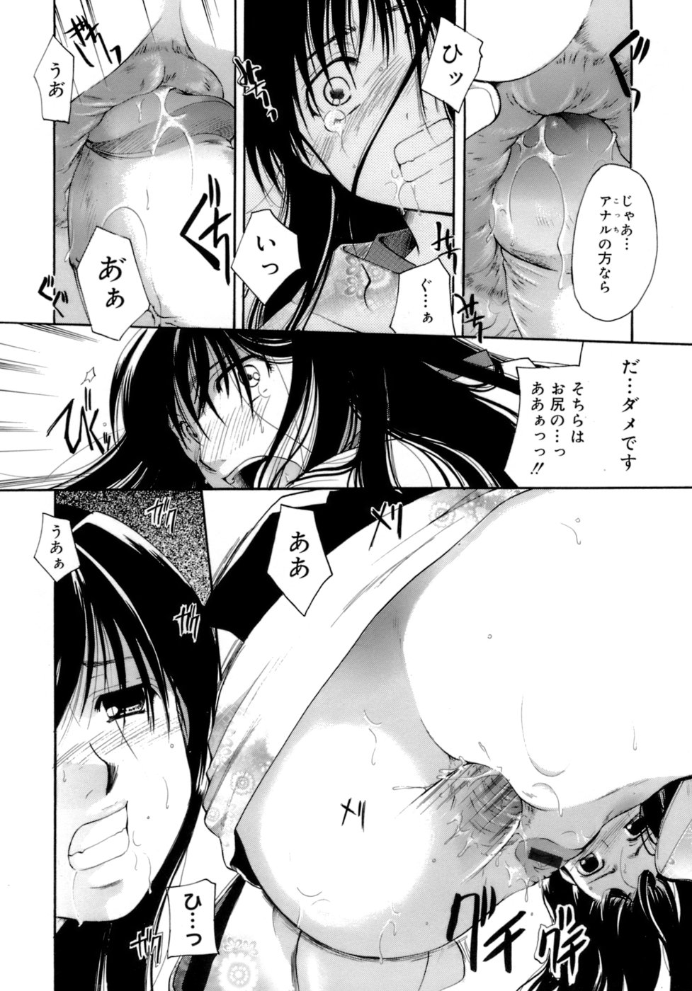 【エロ漫画】【エロ漫画】実の兄との近親相姦で感じまくる清楚系黒髪妹…彼に積極的に求める彼女はフェラで口内射精させたり、アナルファックまでも受け入れてしまう【いとうえい：雨音小唄】