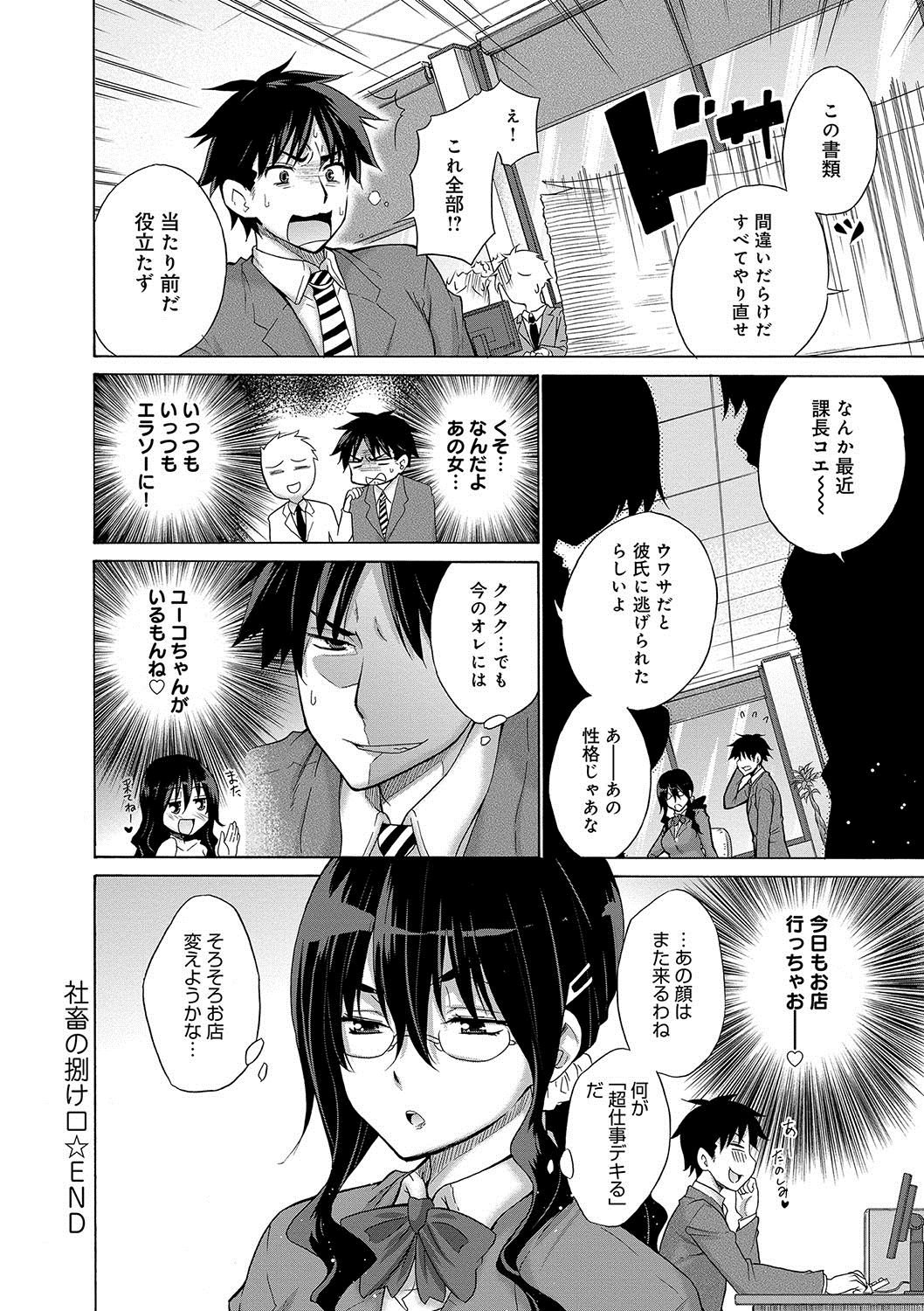 【エロ漫画】【エロ漫画】お客さんの注文ドンピシャな容姿だったおかげでOLのコスプレでプレイする巨乳風俗嬢…怒られた憂さ晴らしに風俗嬢に上司になりきってもらい生意気なマンコを黙らせアナルを弄りながら中出しセックス【宮野金太郎：社畜の捌け口】