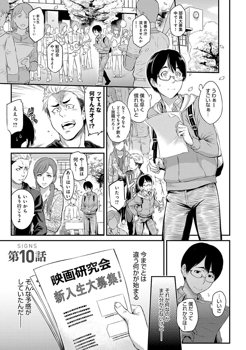 【エロ漫画】【エロ漫画】一緒に来た彼が他の女と話し込んでいて気に入らない巨乳JD…そこに隣にやってきた先輩で憂さ晴らしをしようとお酒を飲んでいると気づいたらホテルで先輩に胸を揉まれていた！【由浦カズヤ：きざし】