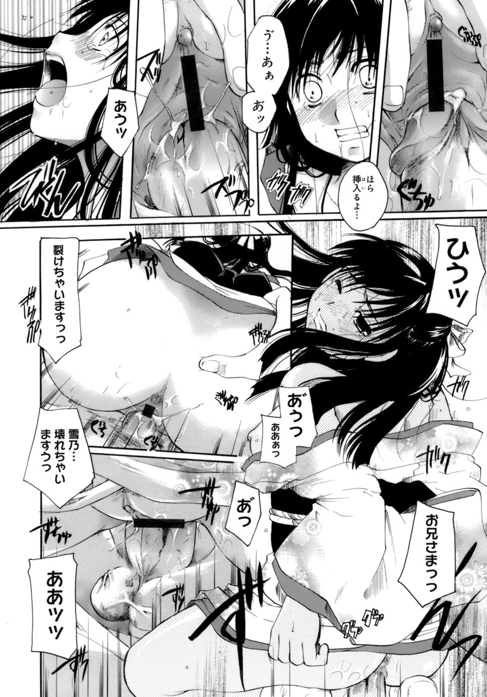 【エロ漫画】【エロ漫画】実の兄との近親相姦で感じまくる清楚系黒髪妹…彼に積極的に求める彼女はフェラで口内射精させたり、アナルファックまでも受け入れてしまう【いとうえい：雨音小唄】