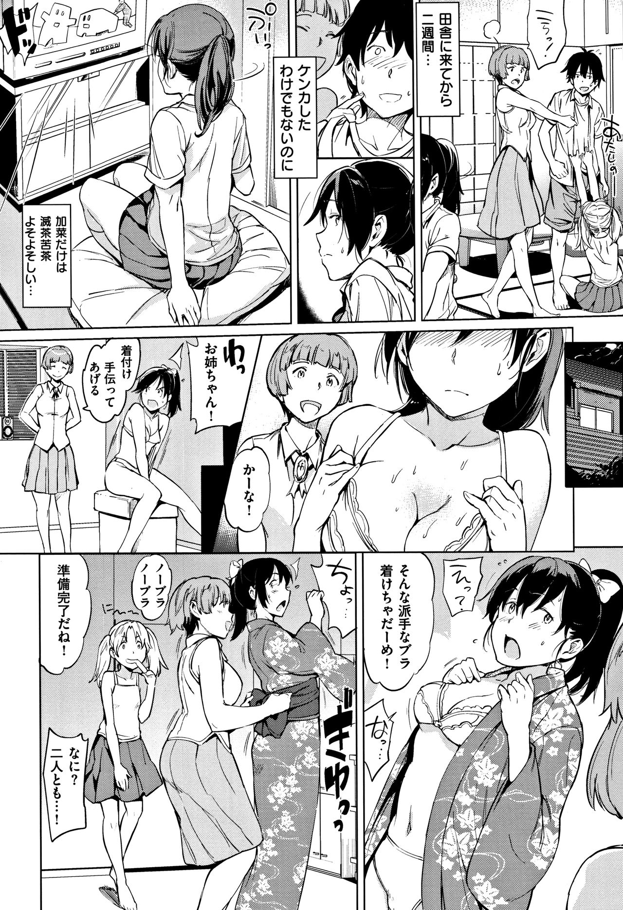 【エロ漫画】【エロ漫画】兄にご奉仕していちゃラブセックスしちゃう姉妹…浴衣姿でバックで生ハメ中出し野外セックスしちゃう【mogg：三姉妹の夏あそび】