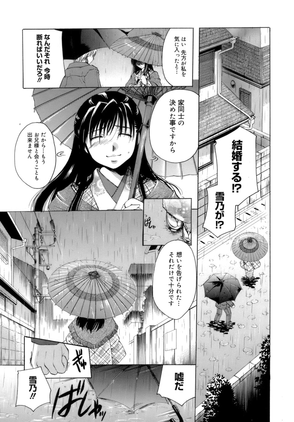 【エロ漫画】【エロ漫画】実の兄との近親相姦で感じまくる清楚系黒髪妹…彼に積極的に求める彼女はフェラで口内射精させたり、アナルファックまでも受け入れてしまう【いとうえい：雨音小唄】