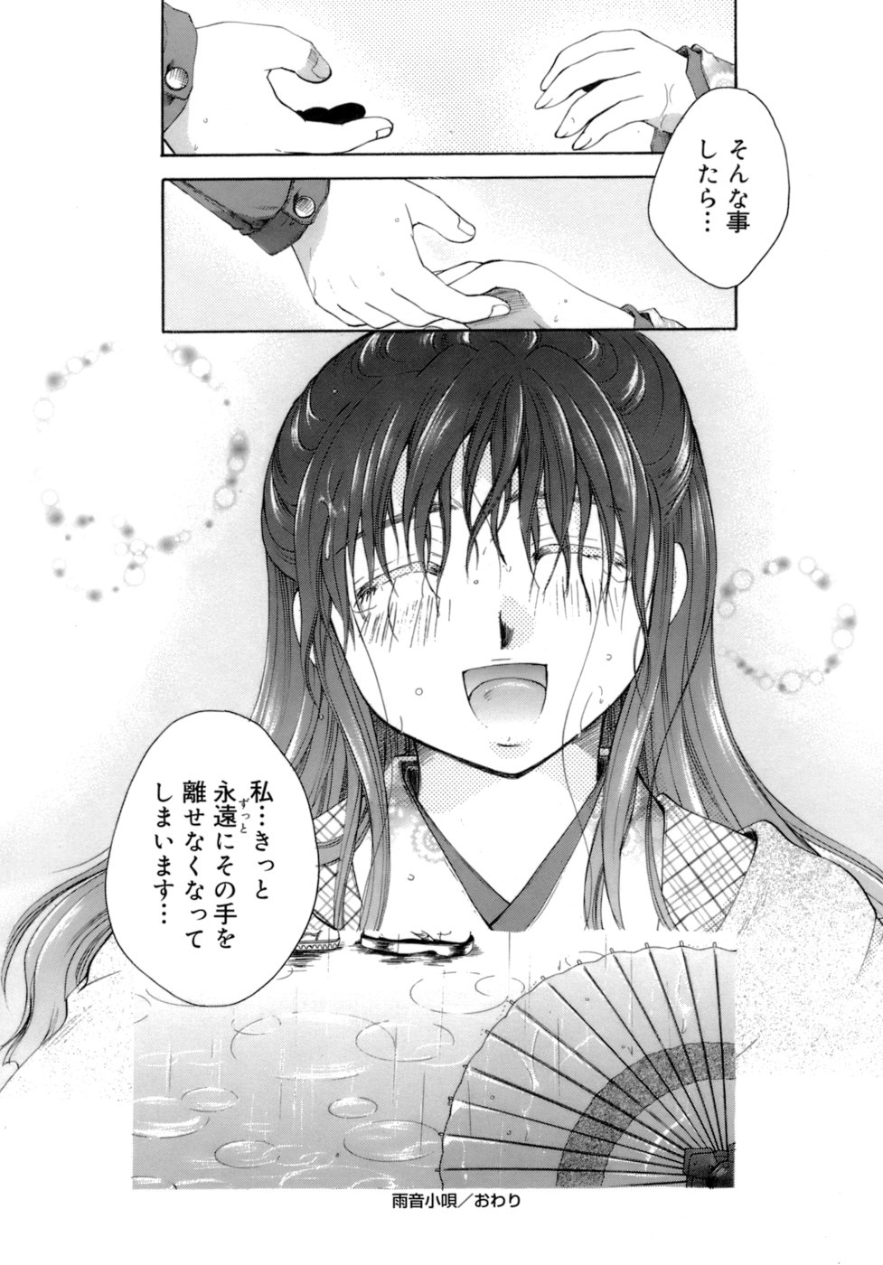 【エロ漫画】【エロ漫画】実の兄との近親相姦で感じまくる清楚系黒髪妹…彼に積極的に求める彼女はフェラで口内射精させたり、アナルファックまでも受け入れてしまう【いとうえい：雨音小唄】