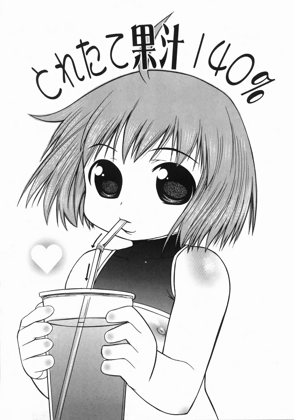 【エロ漫画】【エロ漫画】エッチなコスプレでみかんジュースをつくってくれるお姉さん…最高のジューサーを注文すると美少女のご奉仕フェラで生ハメ中出しセックスしちゃう【たこりーな画伯：とれたて果汁140％】