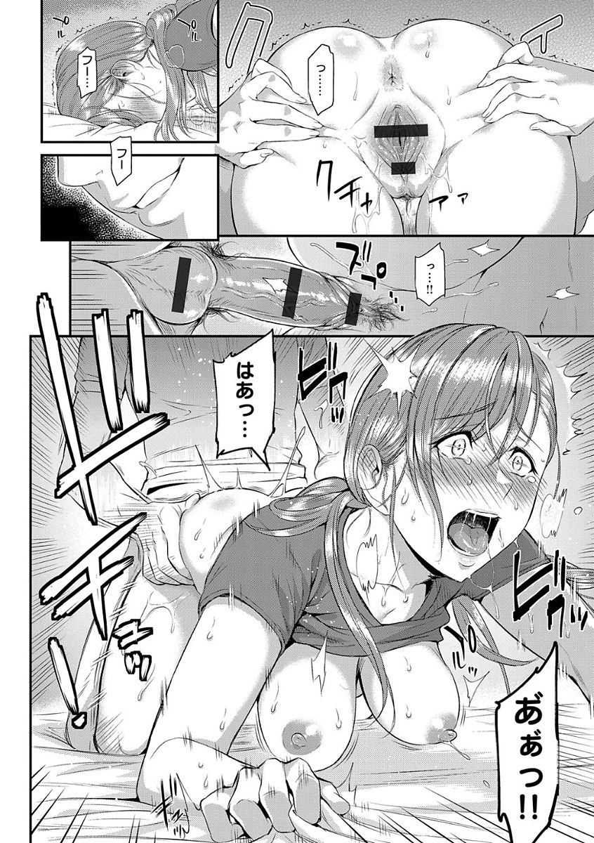 【エロ漫画】【エロ漫画】一緒に来た彼が他の女と話し込んでいて気に入らない巨乳JD…そこに隣にやってきた先輩で憂さ晴らしをしようとお酒を飲んでいると気づいたらホテルで先輩に胸を揉まれていた！【由浦カズヤ：きざし】